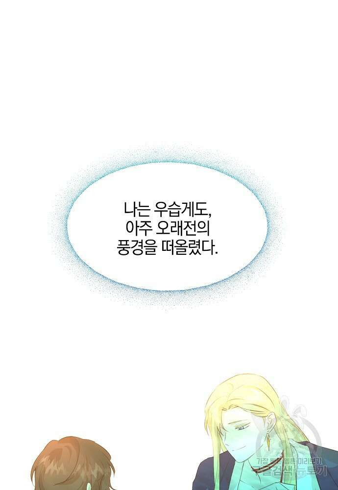 황금숲 85화 17