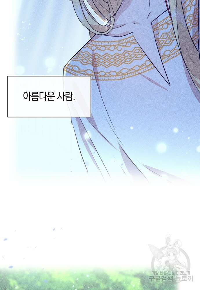 황금숲 85화 20