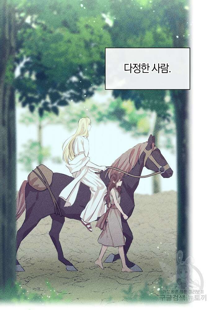 황금숲 85화 21