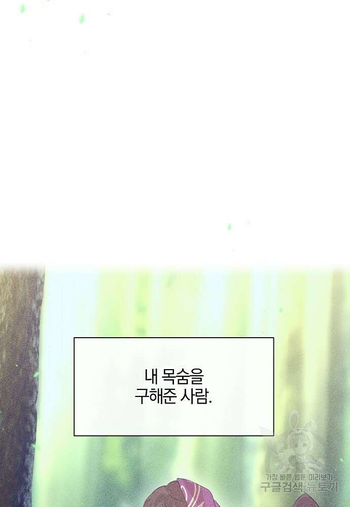 황금숲 85화 22