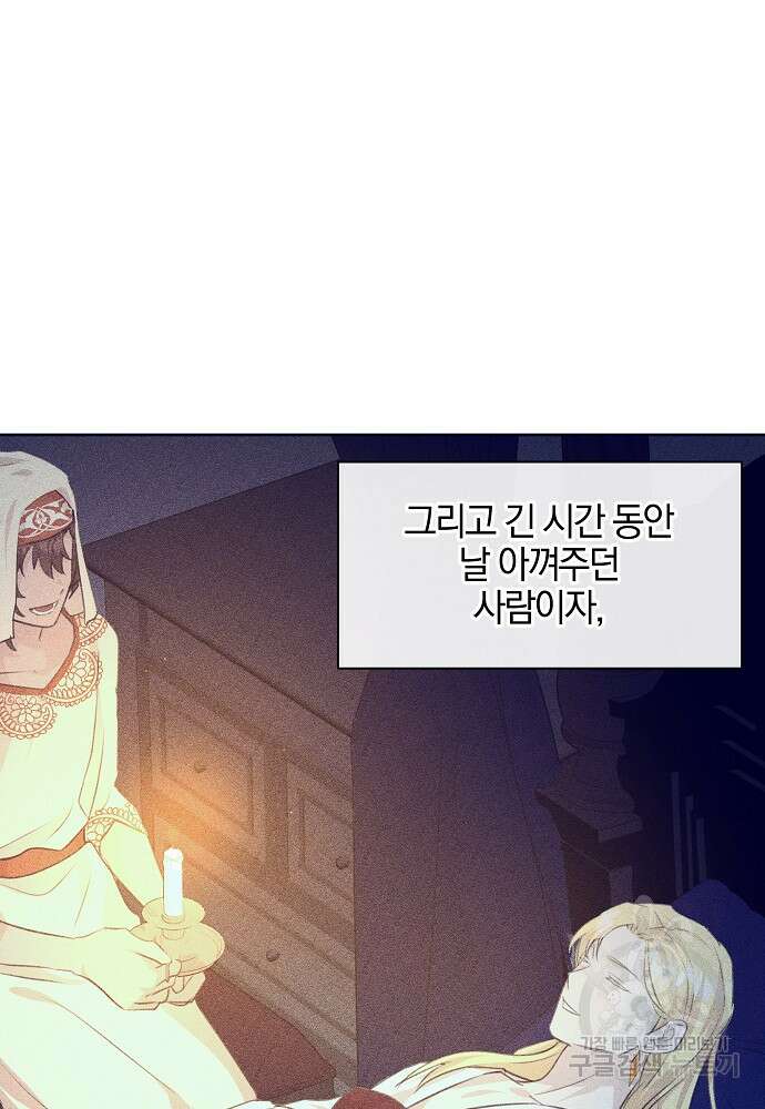 황금숲 85화 24