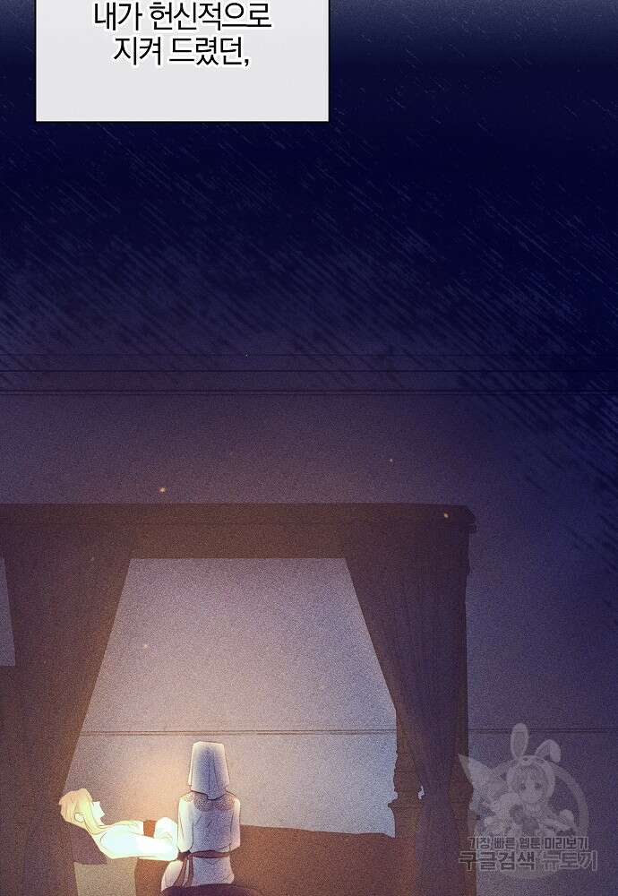 황금숲 85화 26