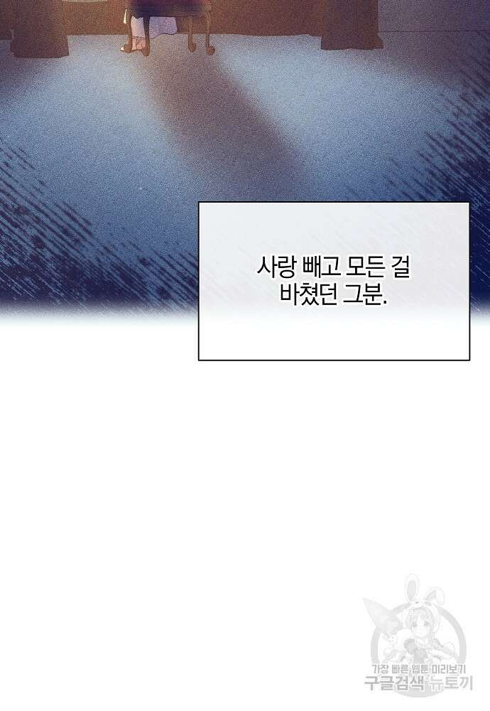 황금숲 85화 27