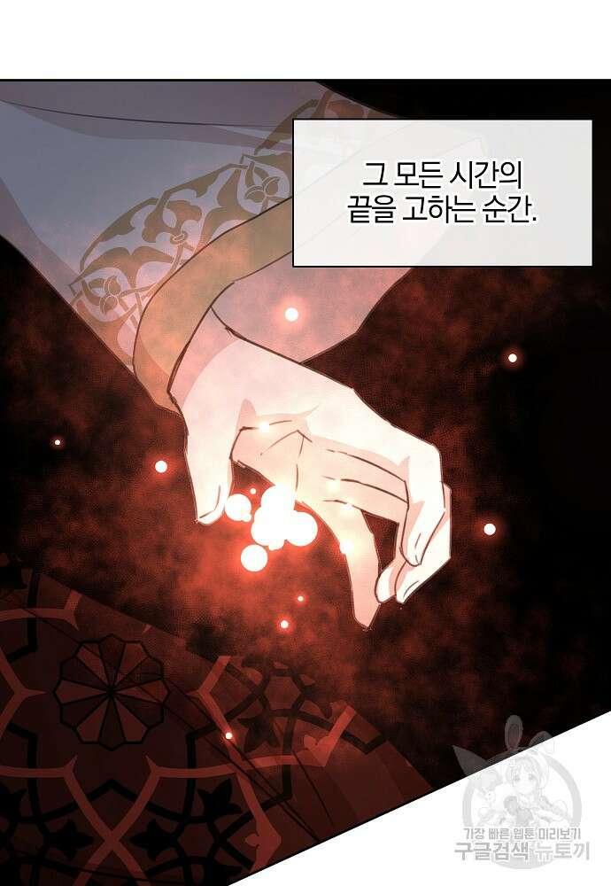 황금숲 85화 28