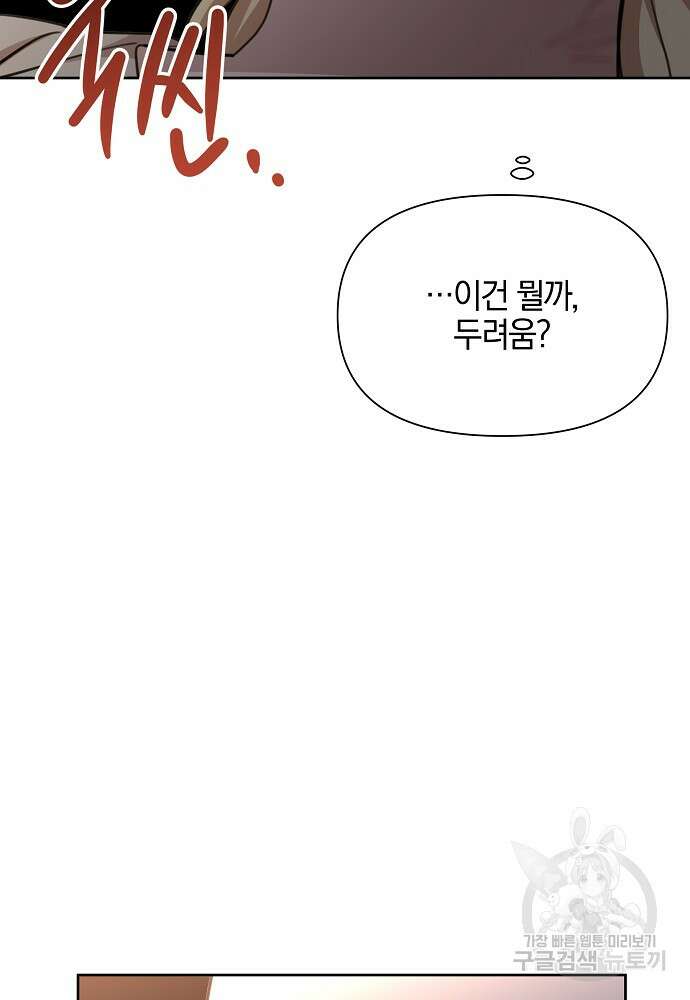 황금숲 85화 30