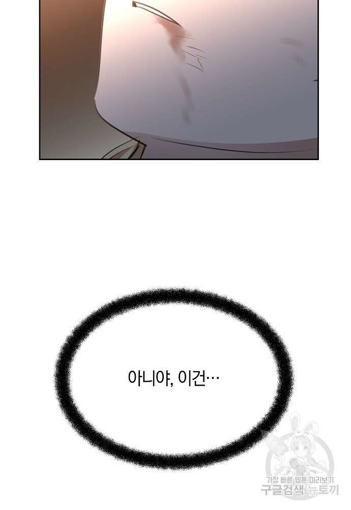 황금숲 85화 31
