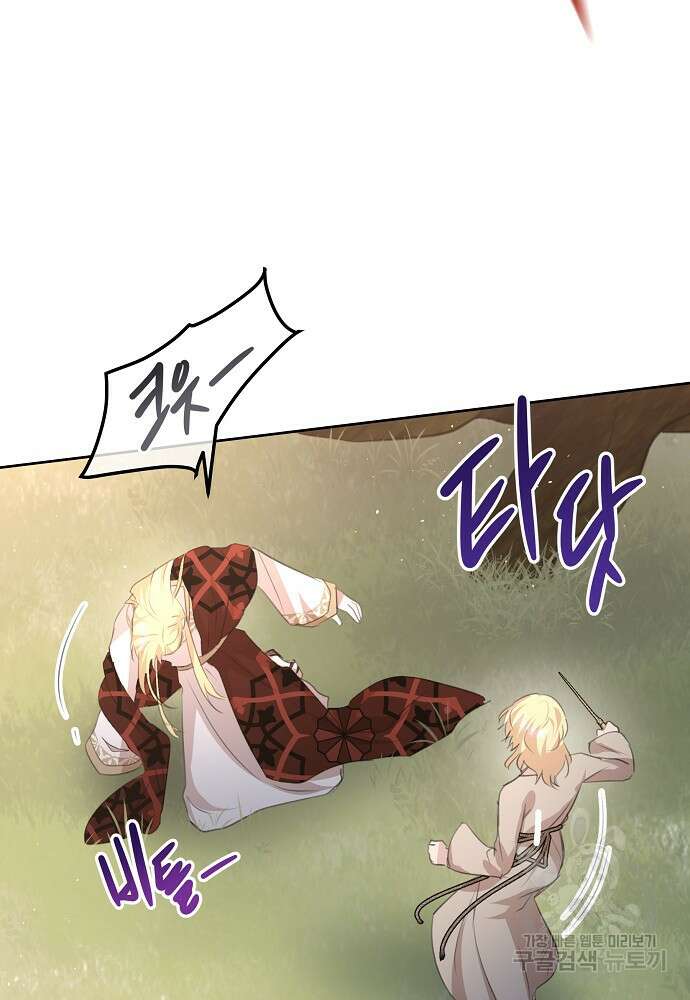 황금숲 85화 34