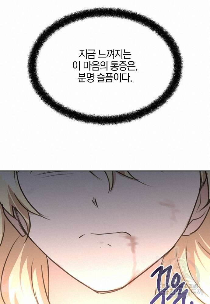 황금숲 85화 38