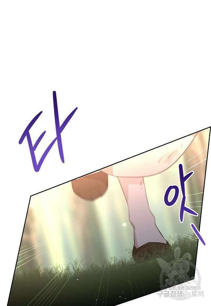 황금숲 85화 40
