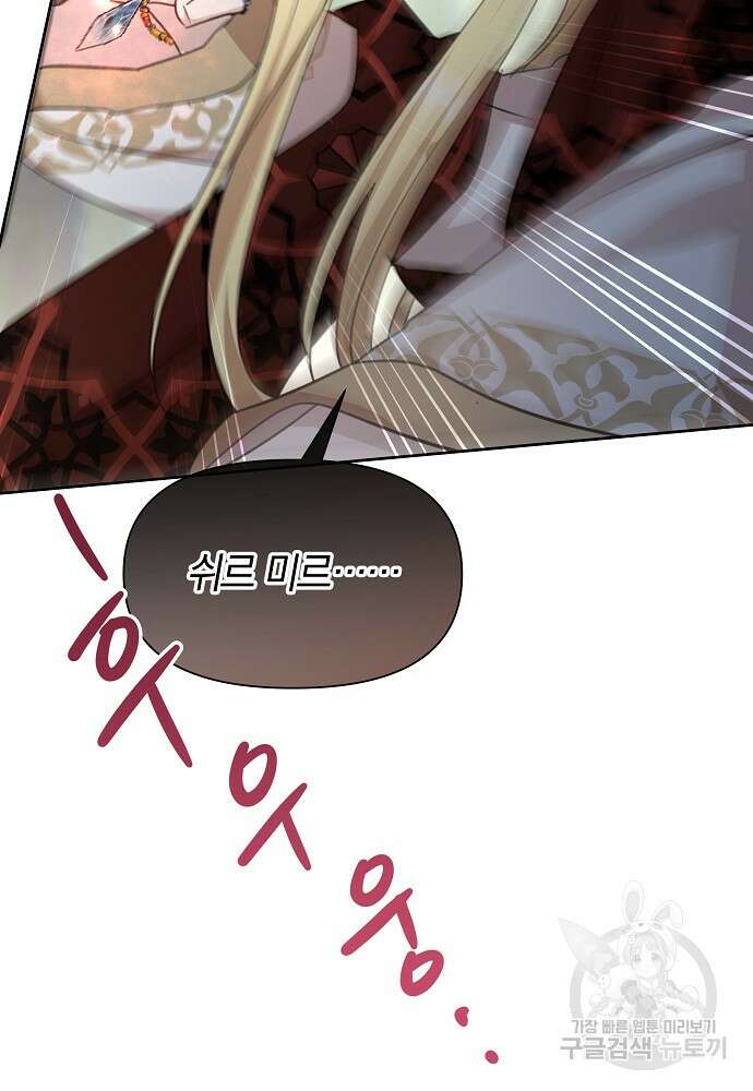 황금숲 85화 45