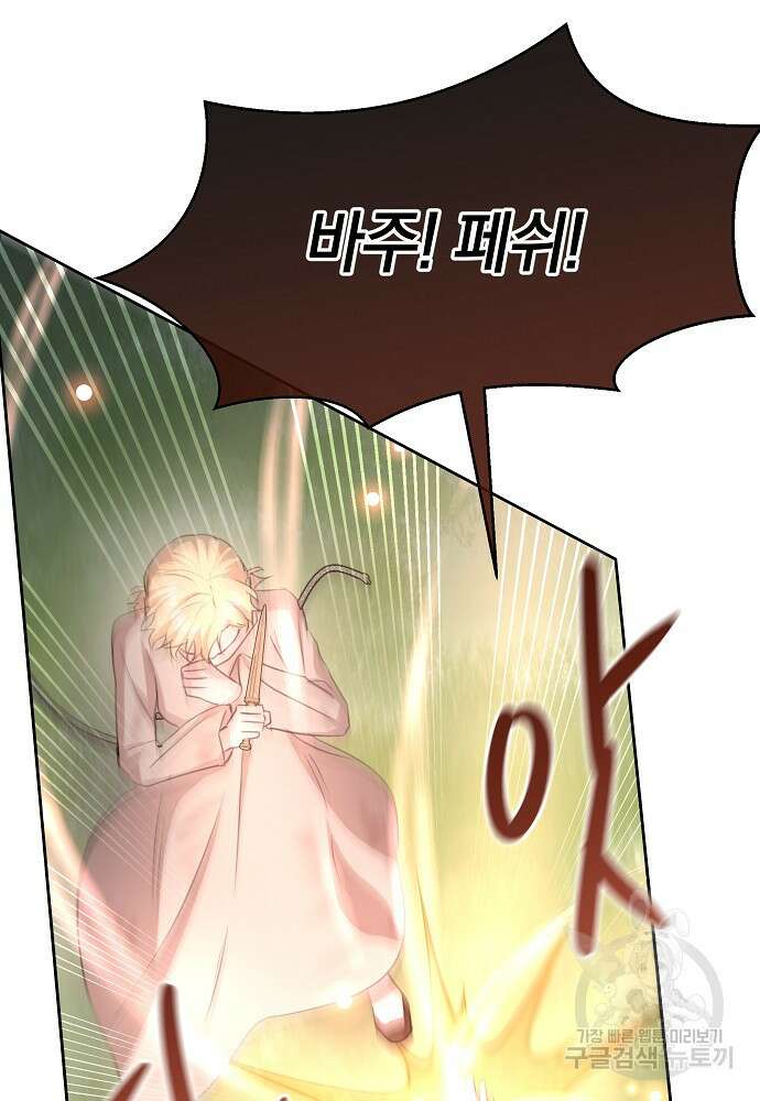 황금숲 85화 46