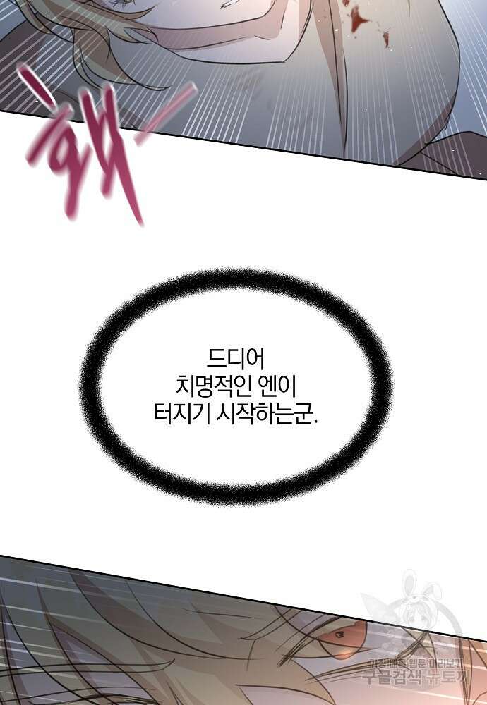 황금숲 85화 49