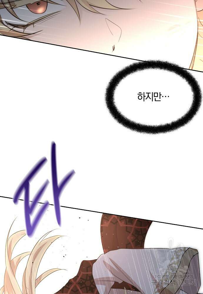 황금숲 85화 50