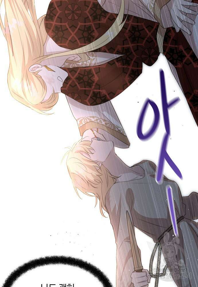 황금숲 85화 51