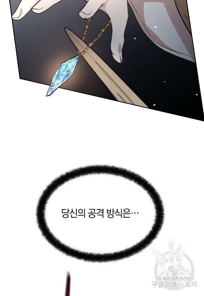 황금숲 85화 53