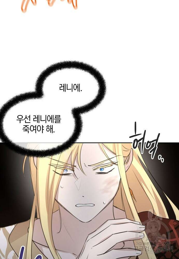 황금숲 85화 61