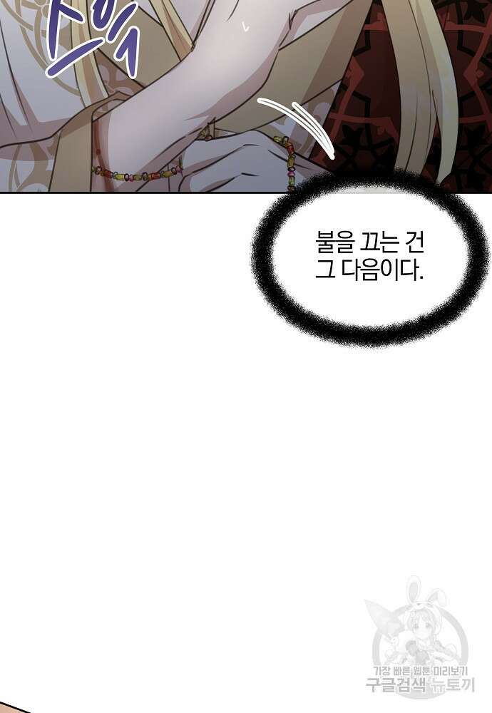 황금숲 85화 62