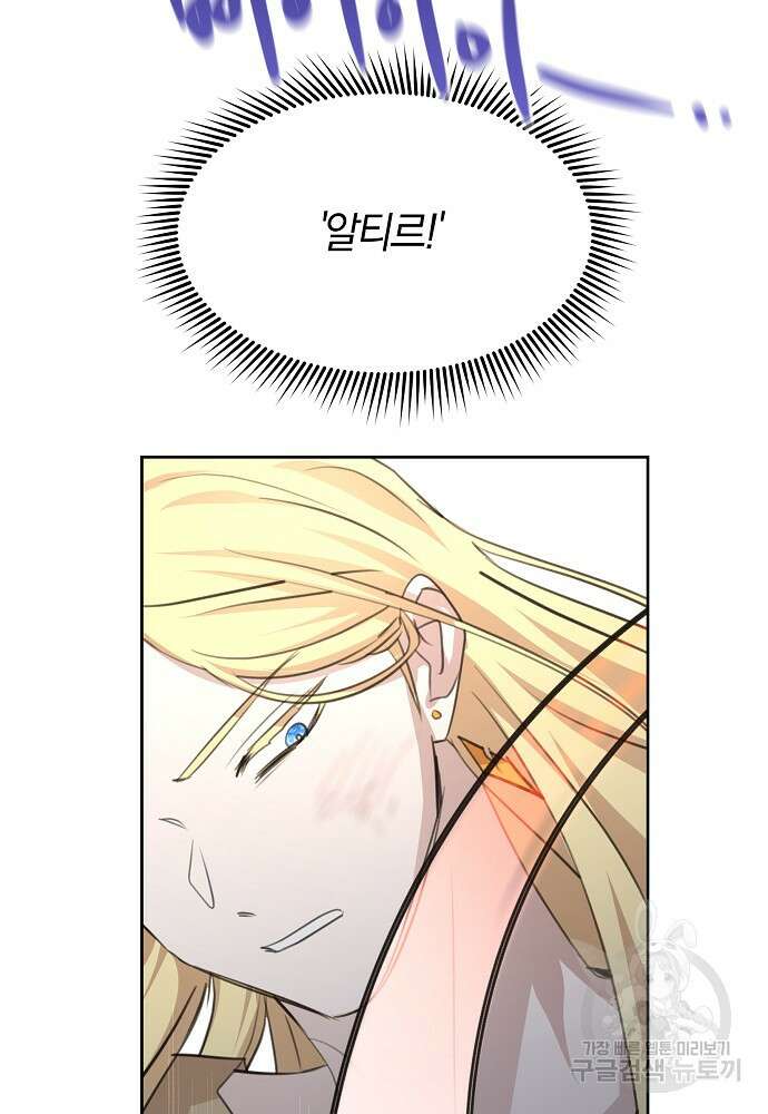황금숲 85화 66