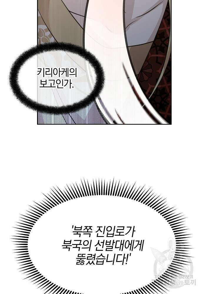 황금숲 85화 67