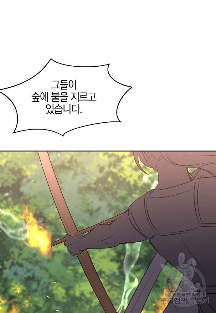 황금숲 85화 69