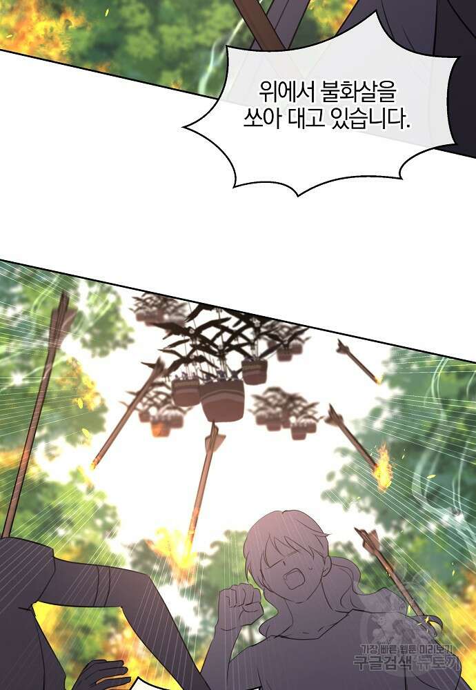 황금숲 85화 70