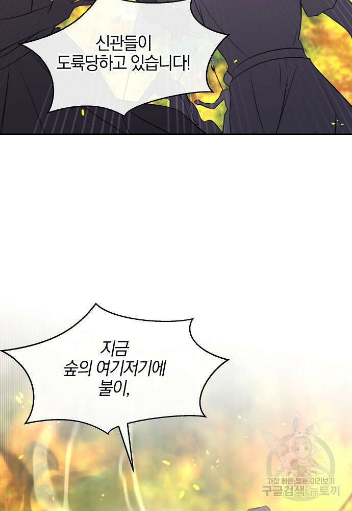 황금숲 85화 71