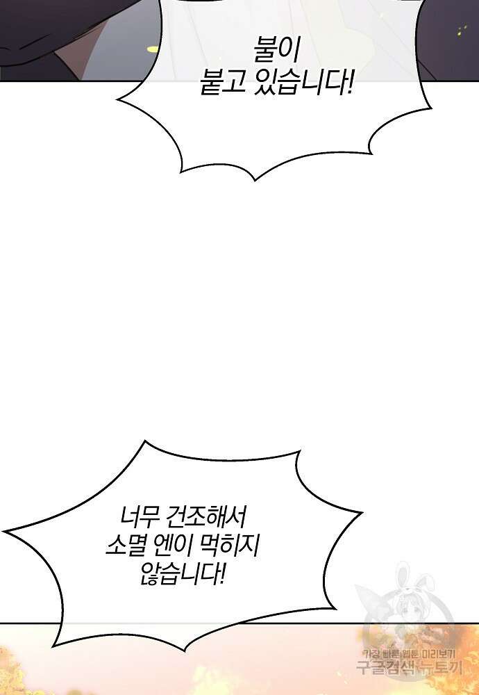 황금숲 85화 73