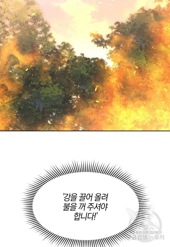 황금숲 85화 74