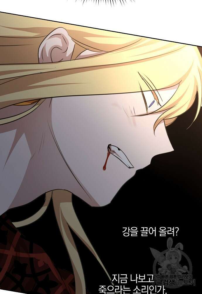 황금숲 85화 75