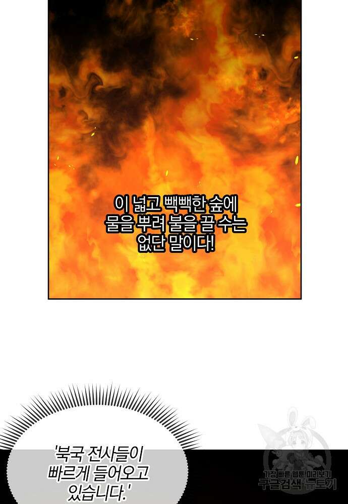 황금숲 85화 77