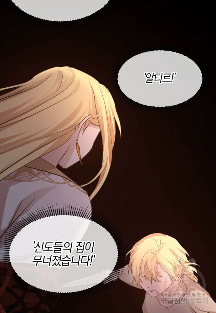 황금숲 85화 78