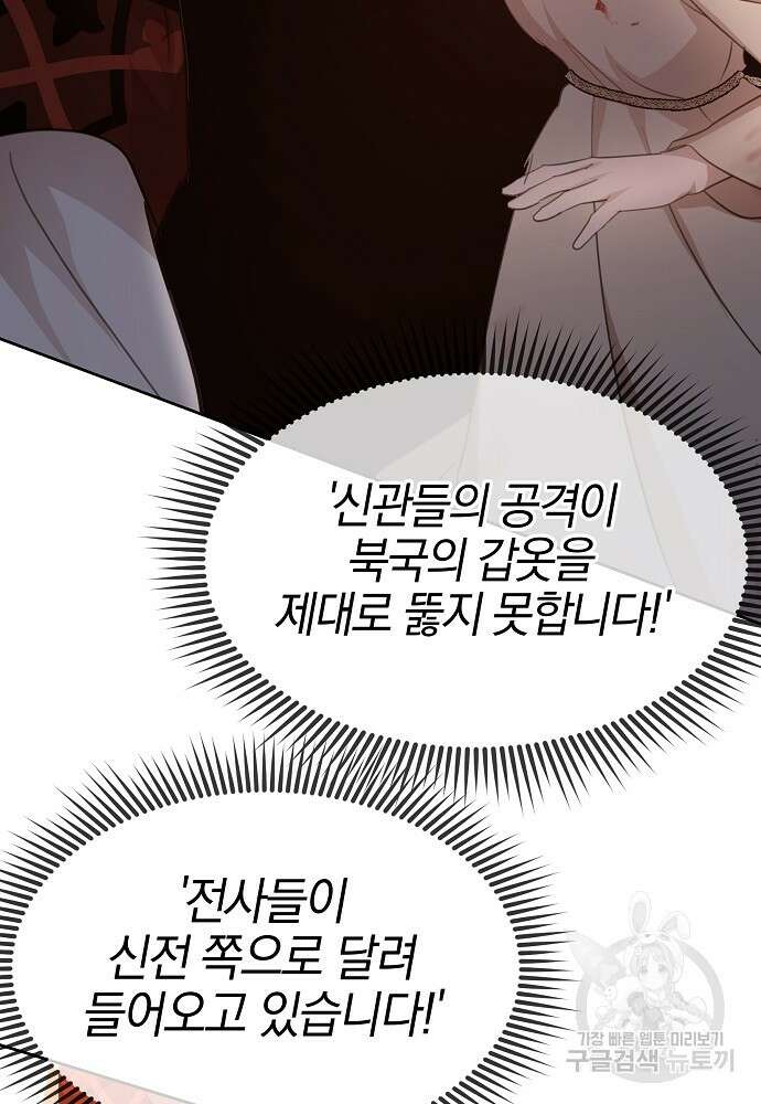 황금숲 85화 79