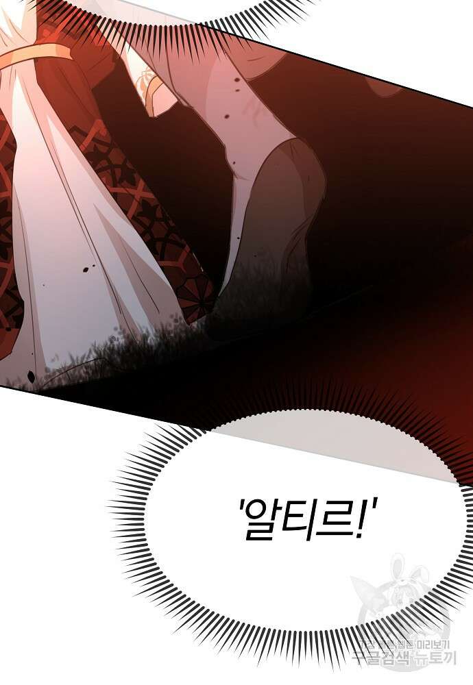 황금숲 85화 80