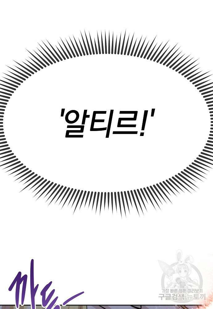 황금숲 85화 81