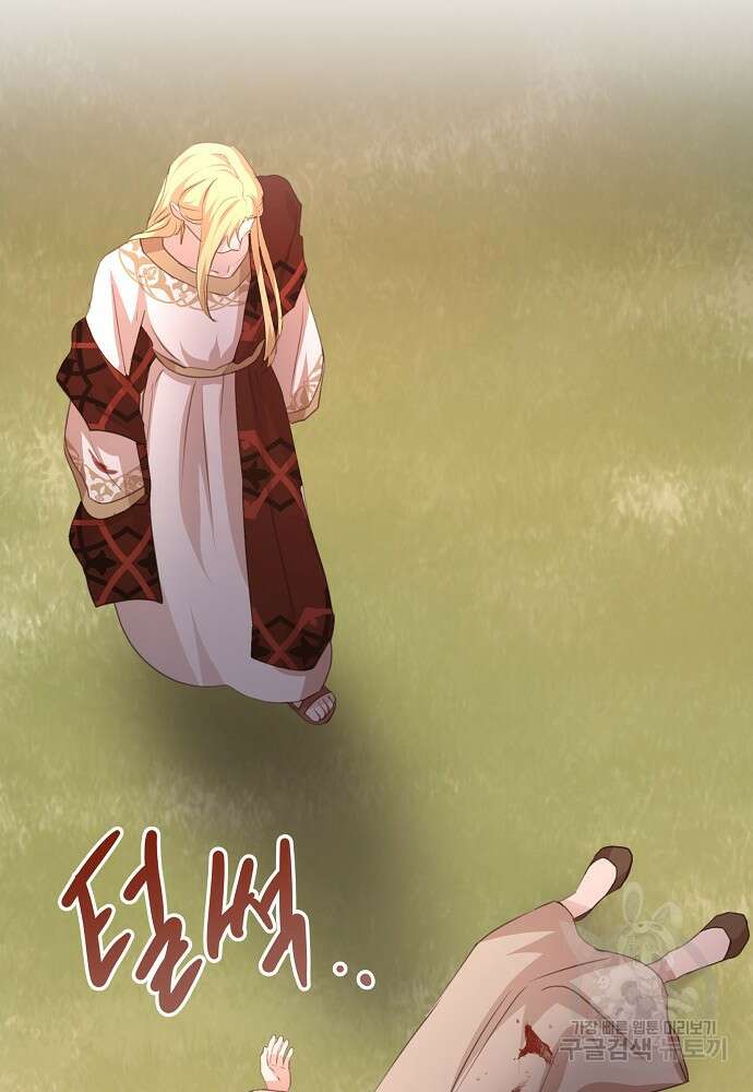 황금숲 85화 87
