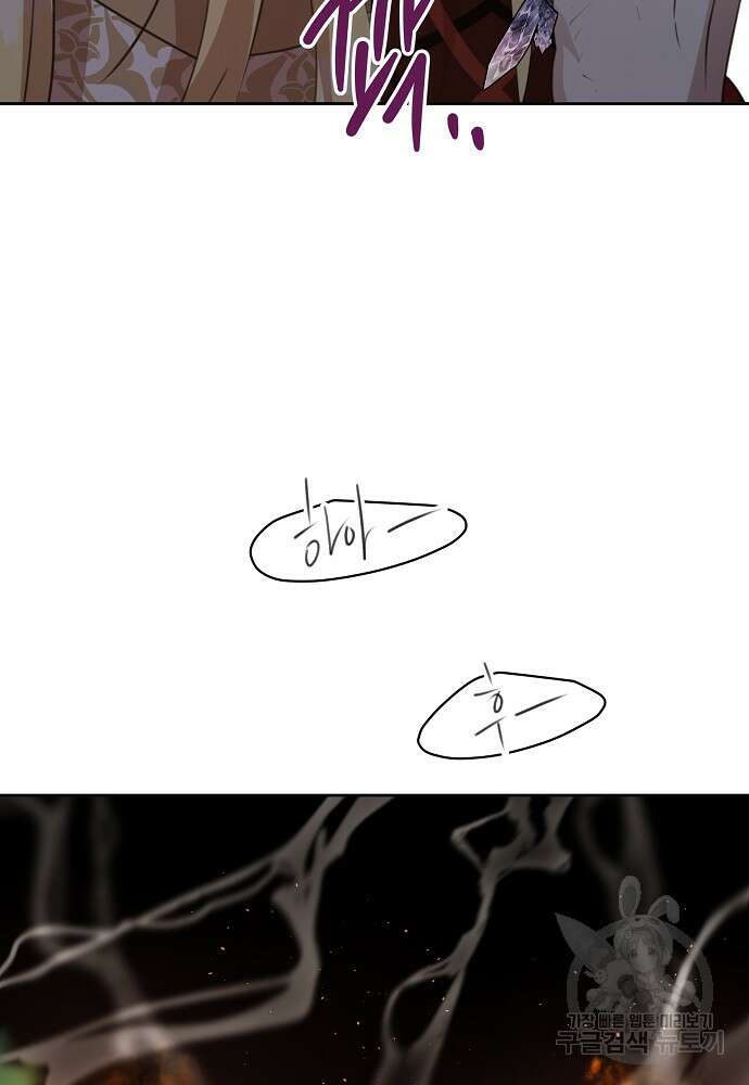 황금숲 85화 94