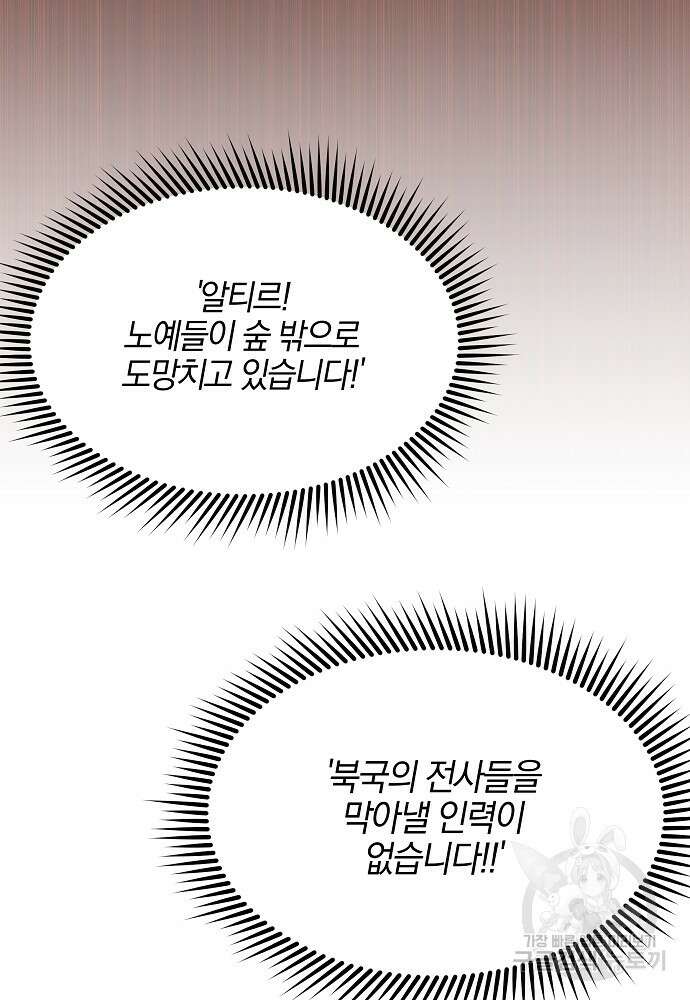 황금숲 85화 97