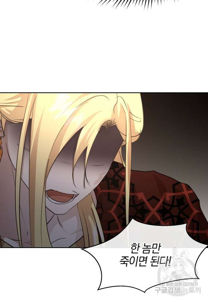 황금숲 85화 98