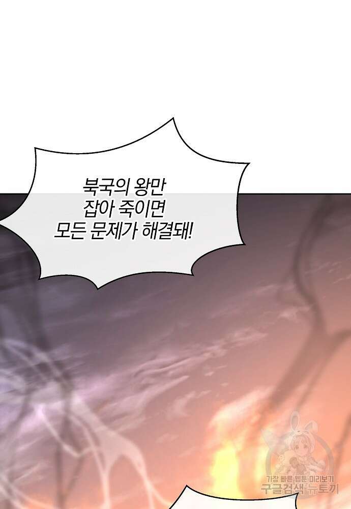 황금숲 85화 99