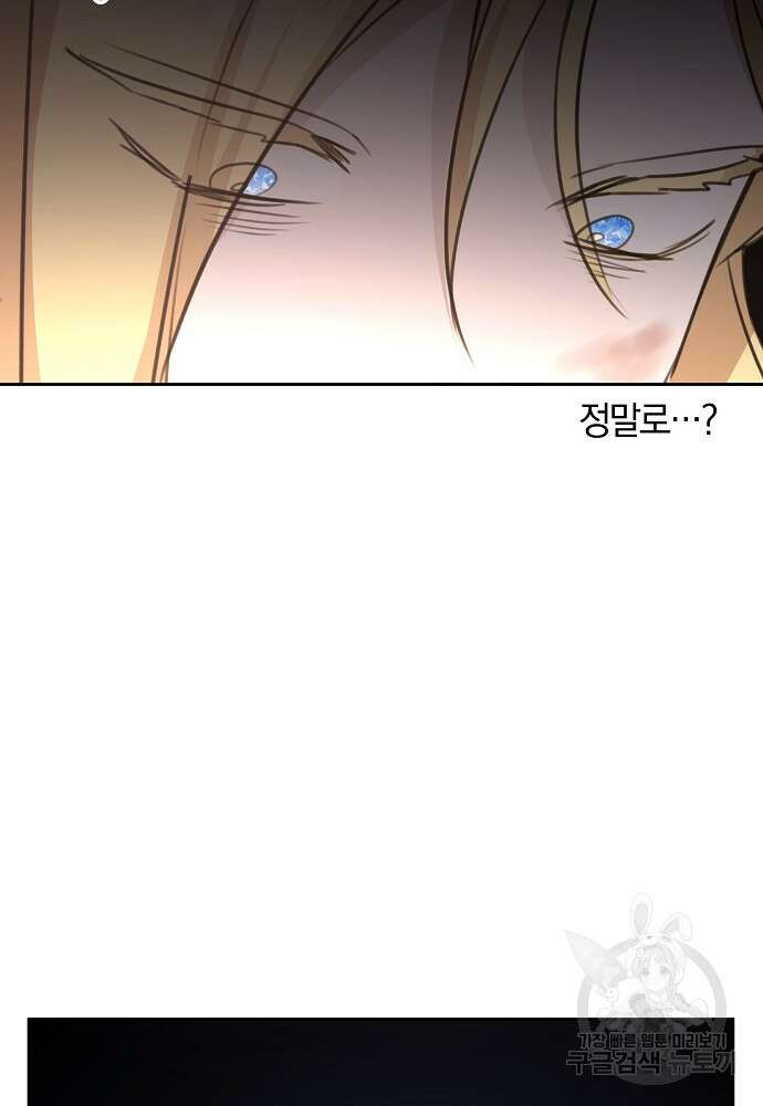 황금숲 85화 101