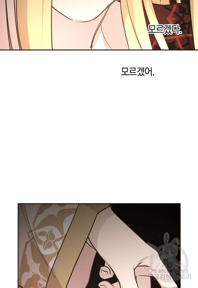 황금숲 85화 104