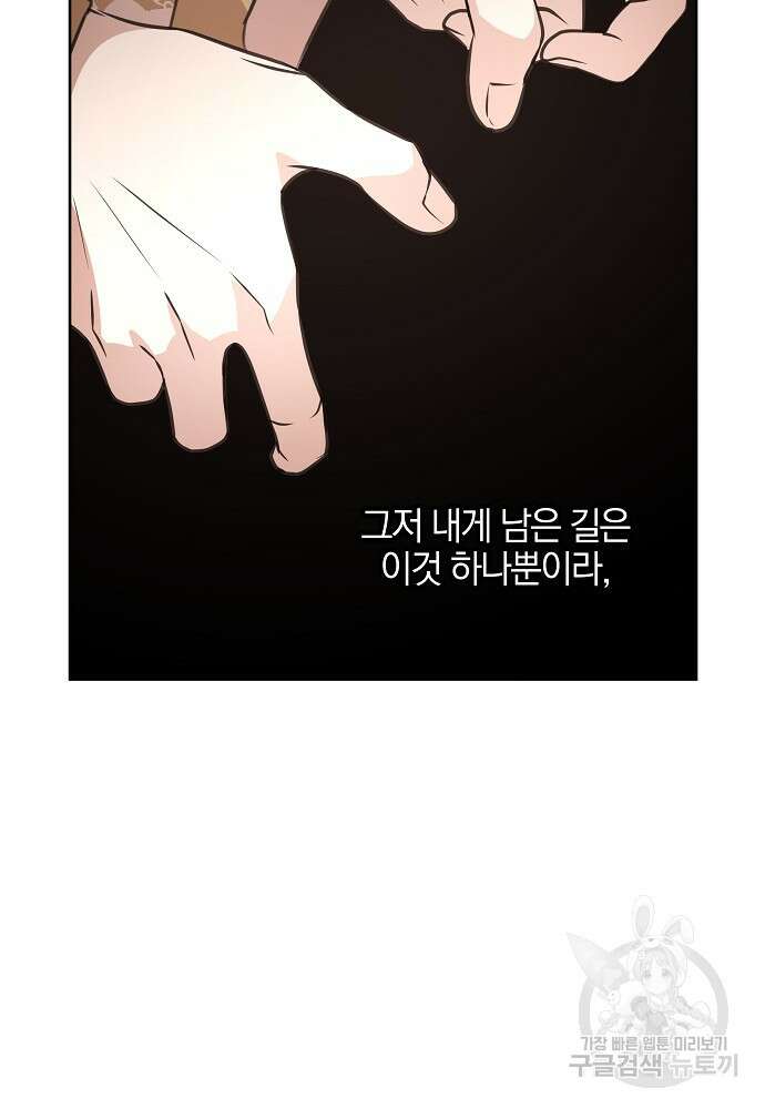 황금숲 85화 105