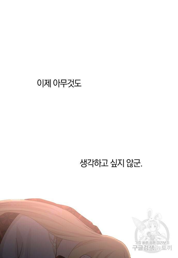 황금숲 85화 106