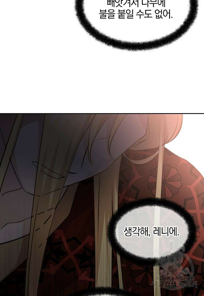 황금숲 85화 110