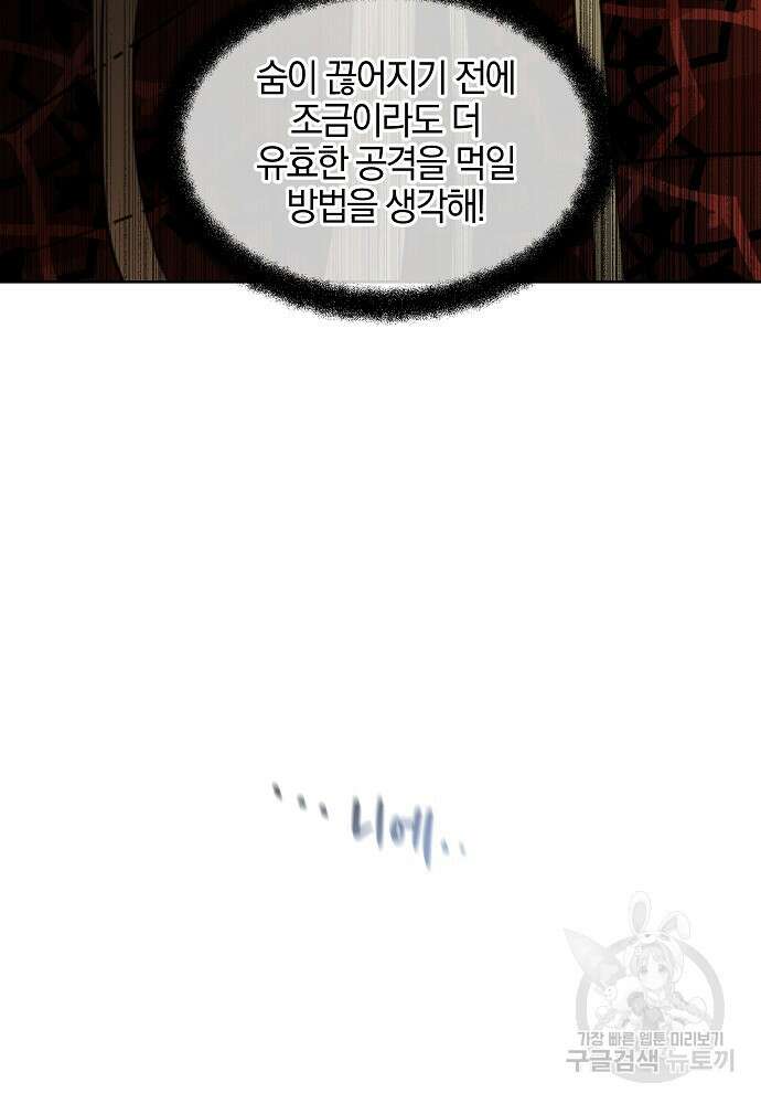 황금숲 85화 111