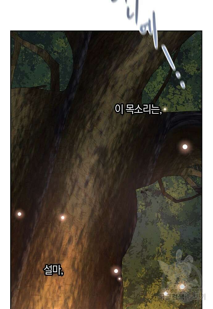 황금숲 85화 115