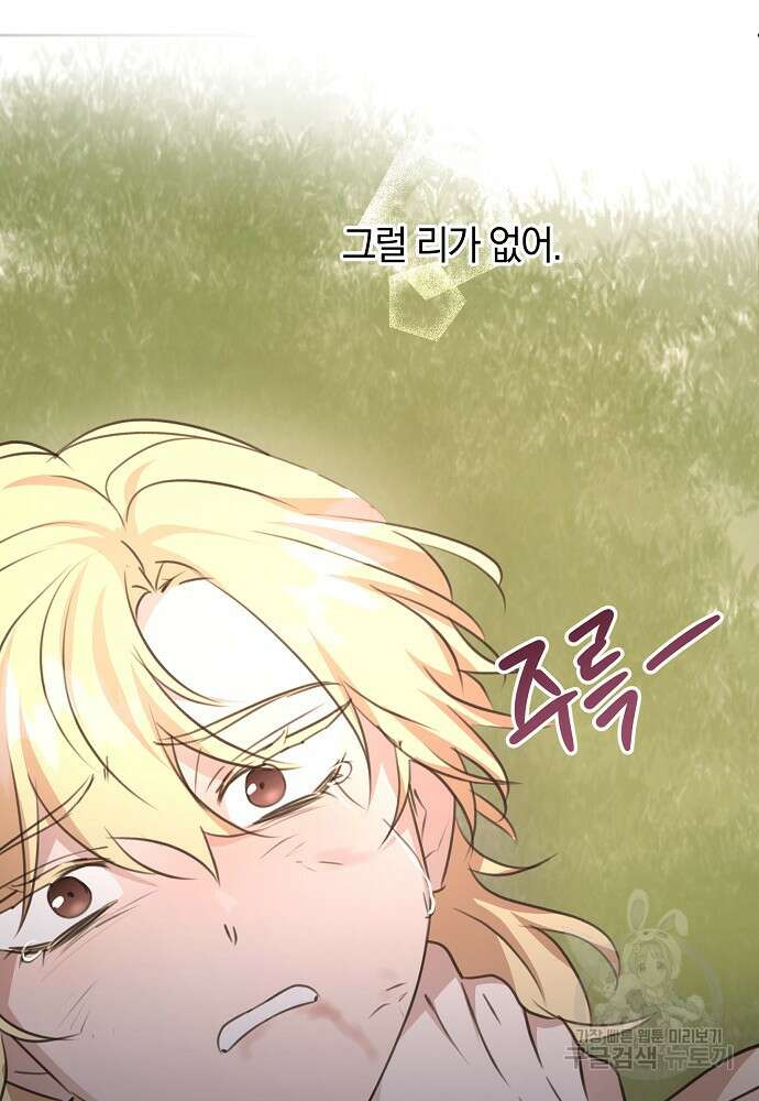 황금숲 85화 117