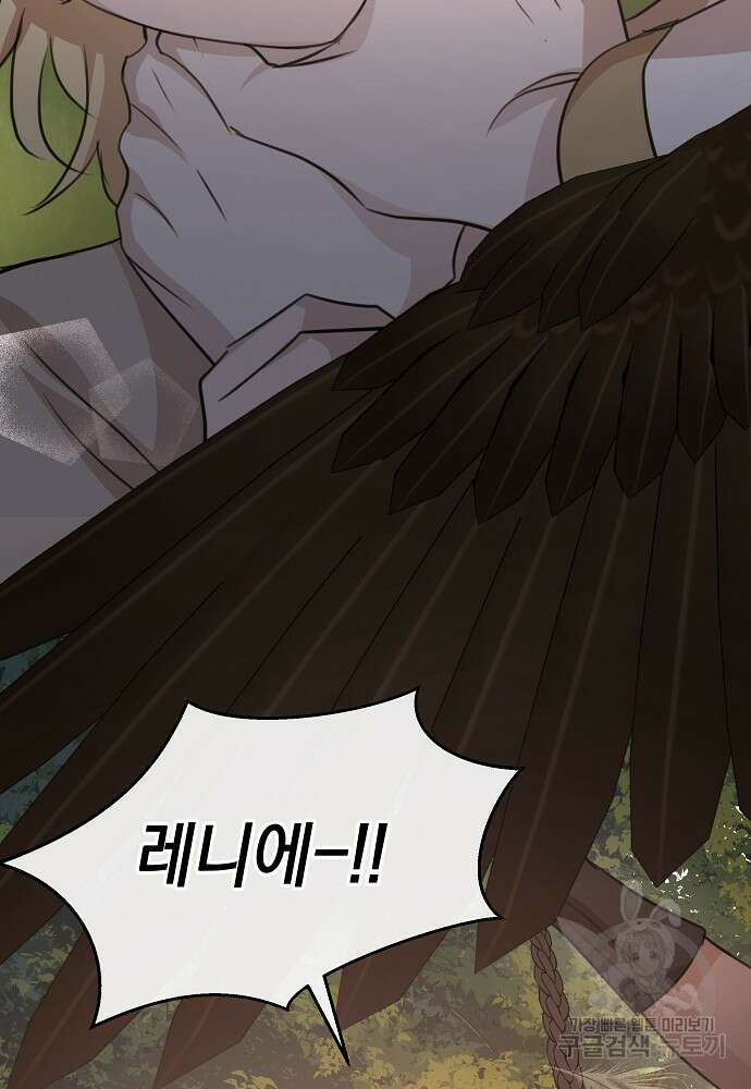 황금숲 85화 118