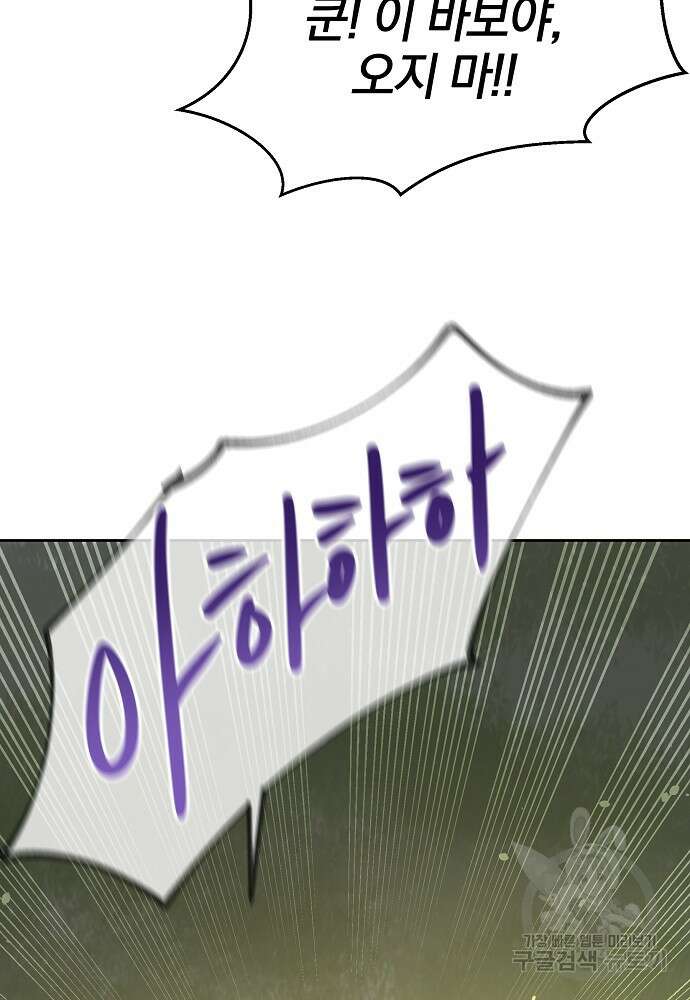 황금숲 85화 123
