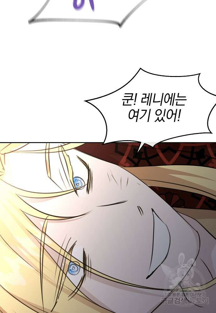 황금숲 85화 125